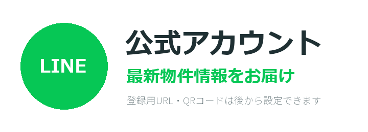 LINE公式アカウント